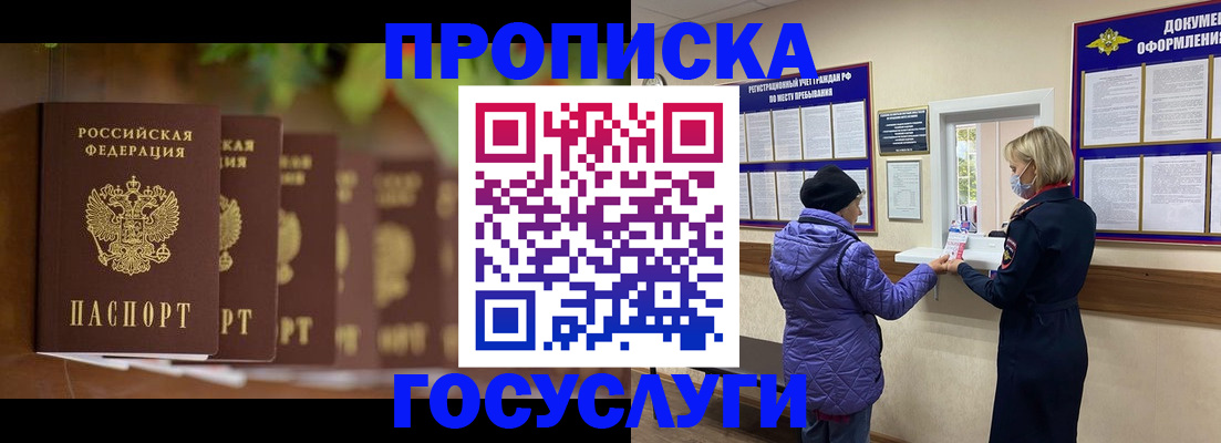 временная регистрация в квартире в Ельце