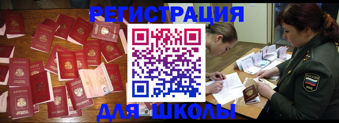 регистрация в Ельце